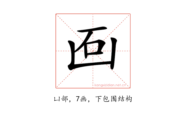 𠚈