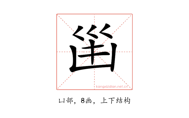 𠚋