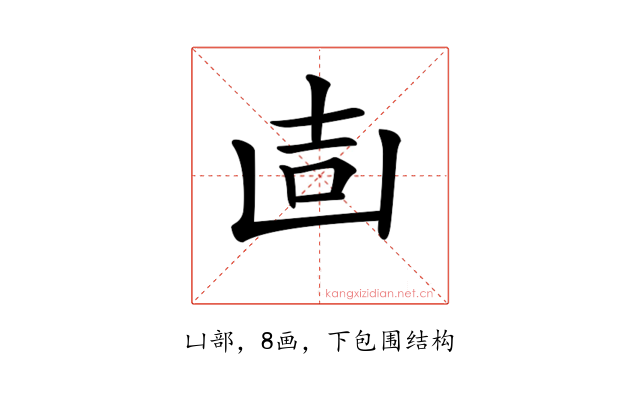 𠚌
