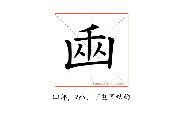 𠚏