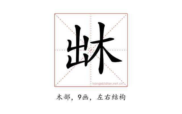 𠚐