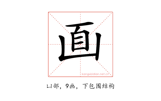 𠚑