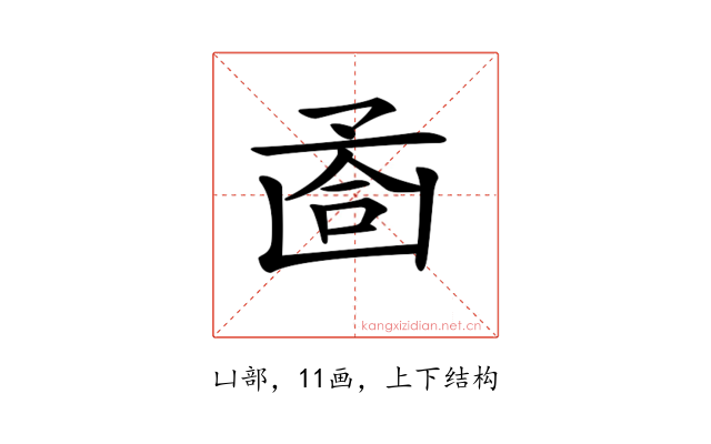 𠚔