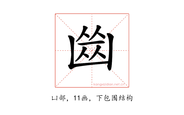 𠚕