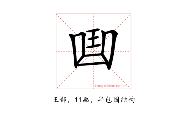 𠚖