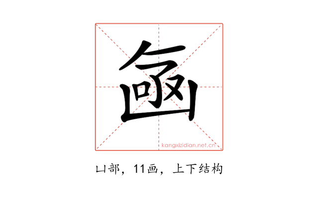 𠚗