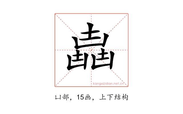 𠚛