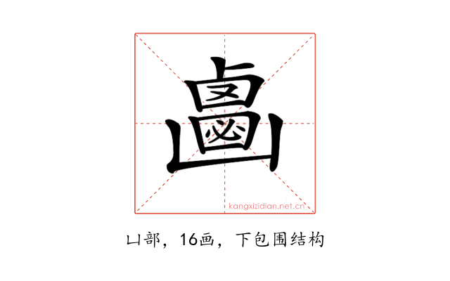 𠚝