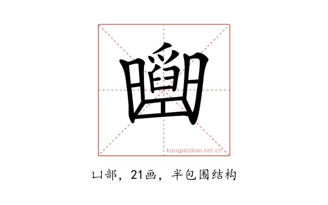 𠚡