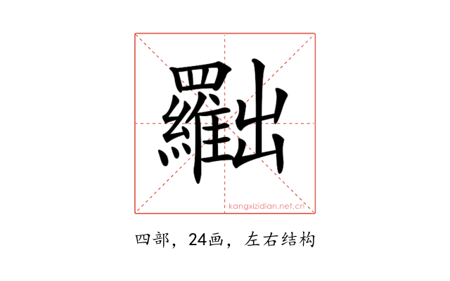 𠚢