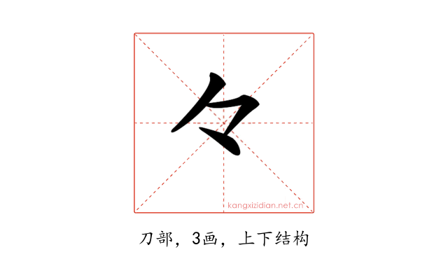 𠚤