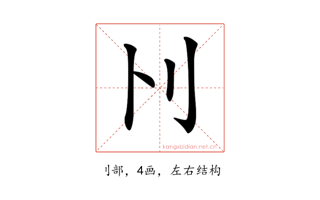 𠚩