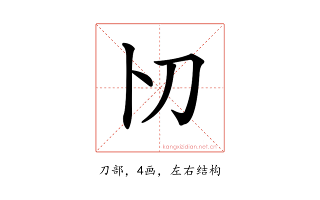 𠚬