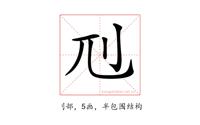𠚯