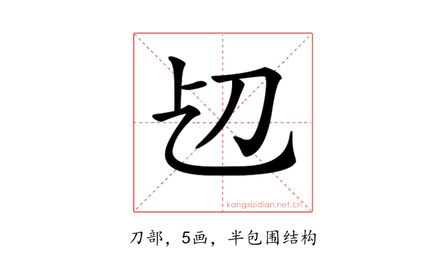 𠚱