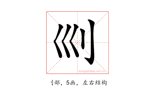 𠚴