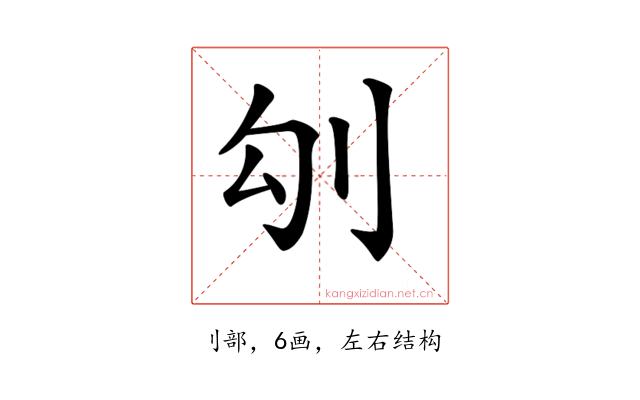 𠚸