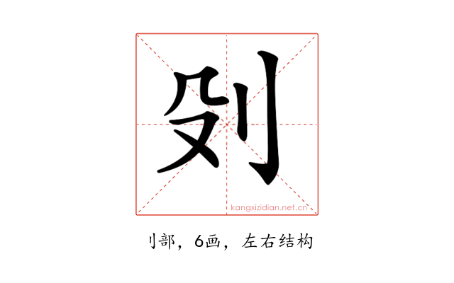 𠚹