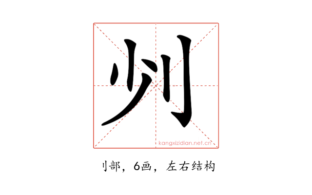 𠚺