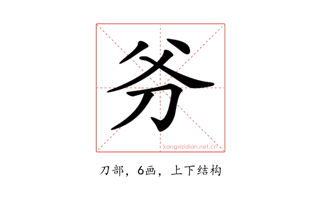𠛈