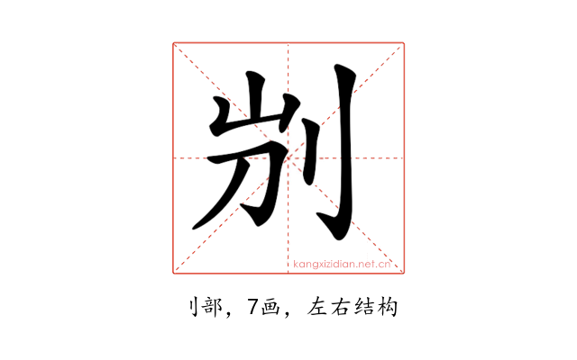 𠛕