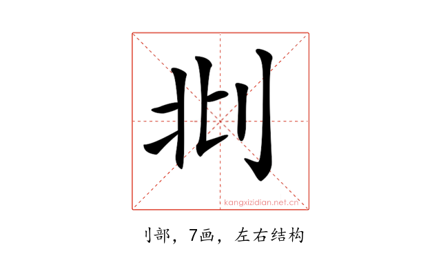 𠛙