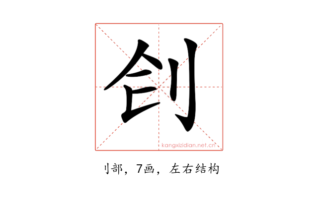 𠛛