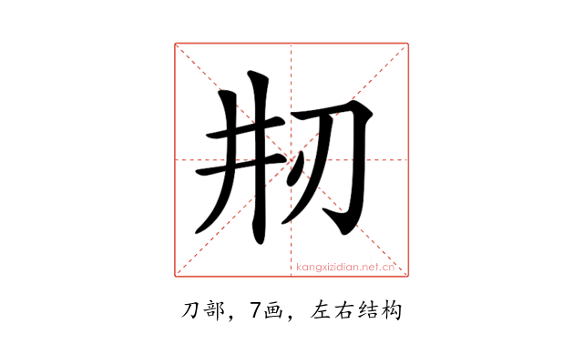𠛝