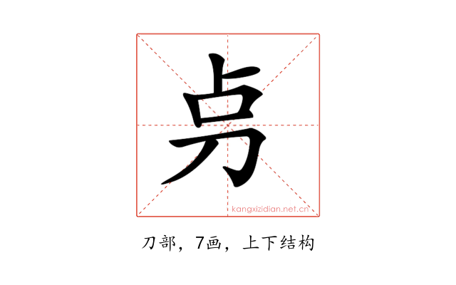 𠛤