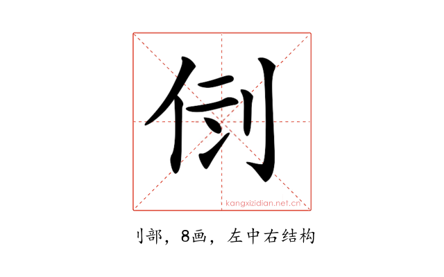 𠛷