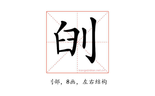 𠜃