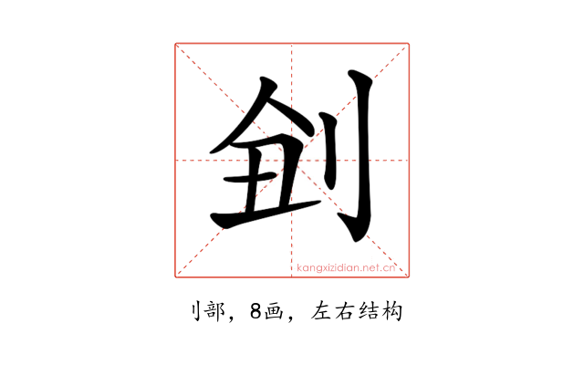 𠜋