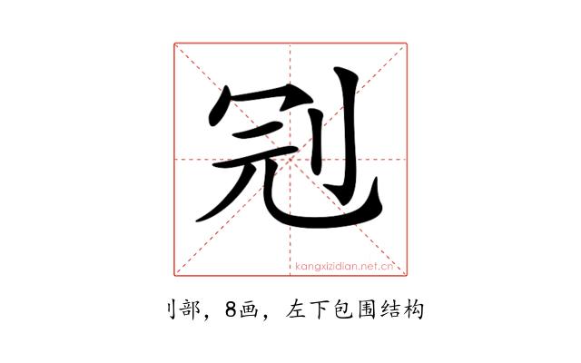 𠜍
