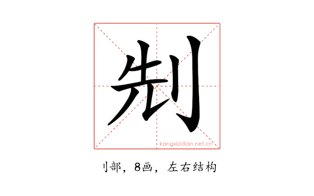 𠜎