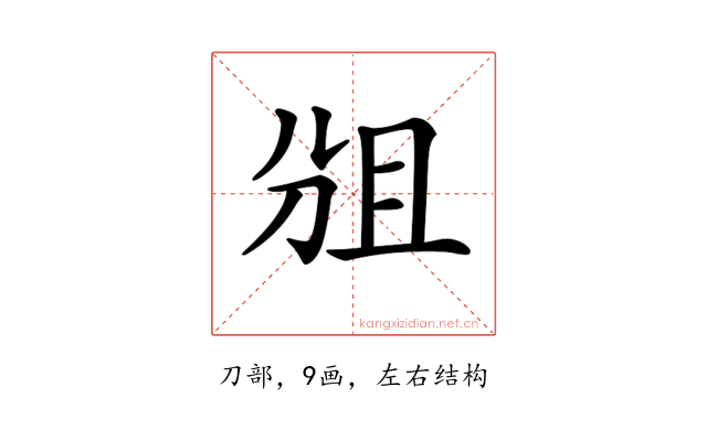𠜞