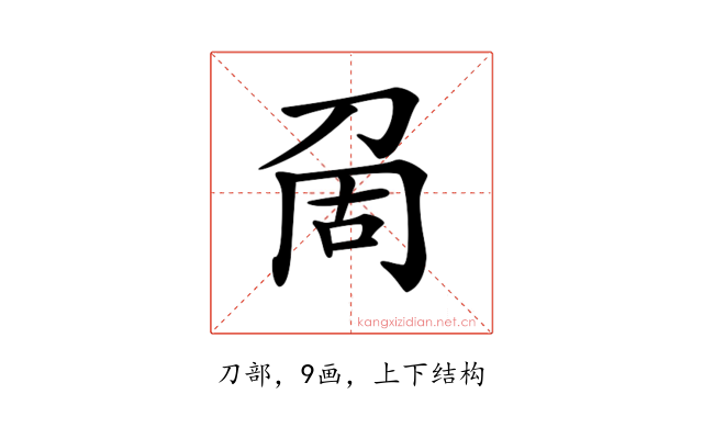𠜦