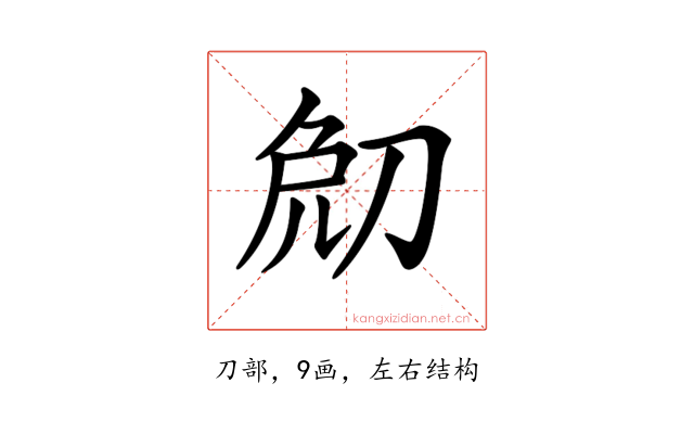 𠜧