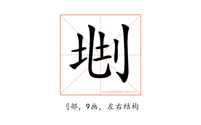 𠜩