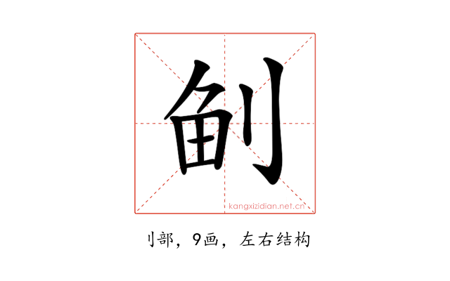 𠜪