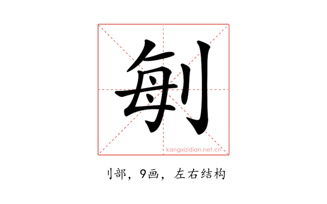 𠜮