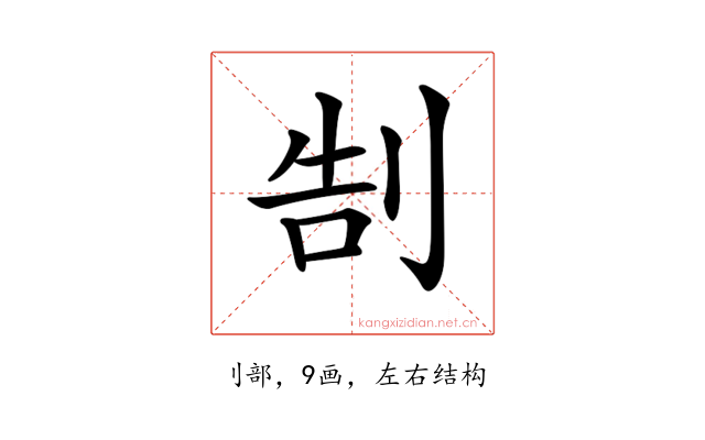 𠜯