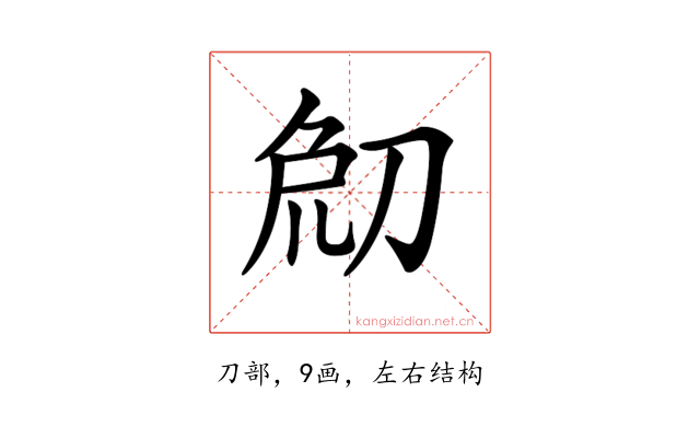 𠜰