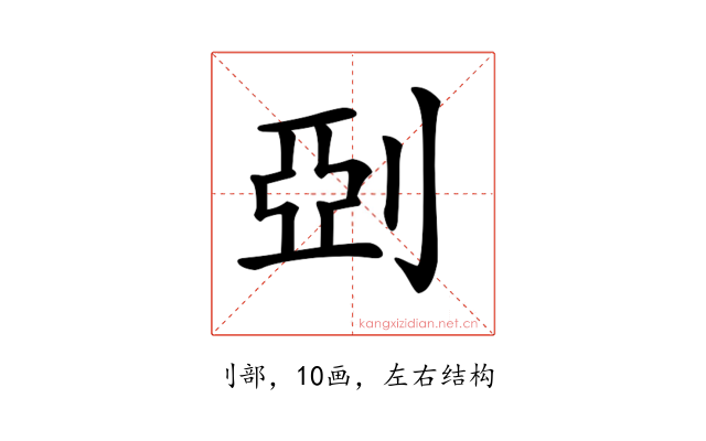 𠜲