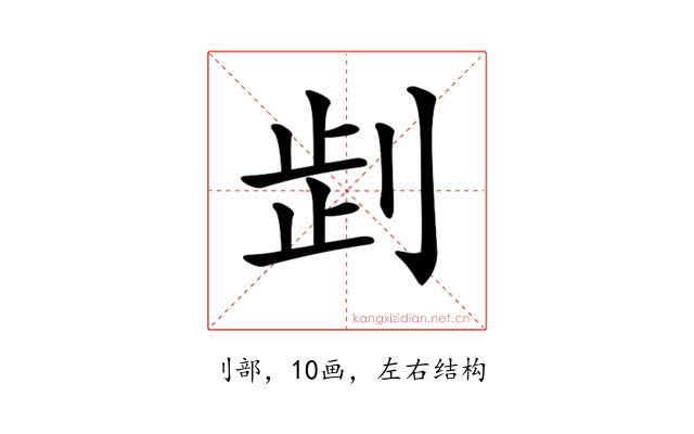 𠜶