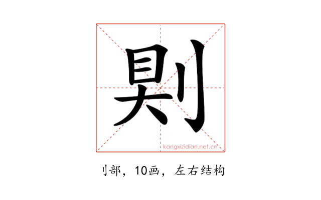 𠜹