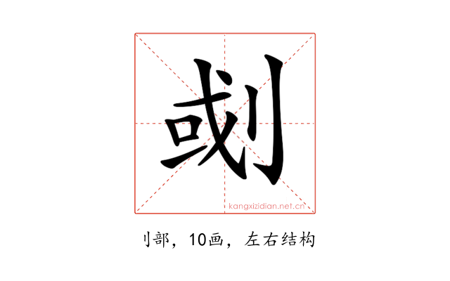 𠜻
