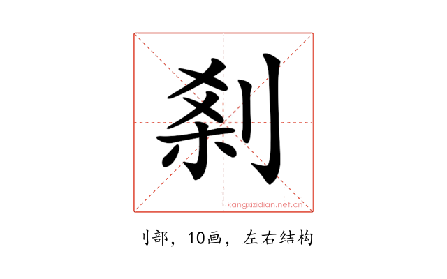 𠜽