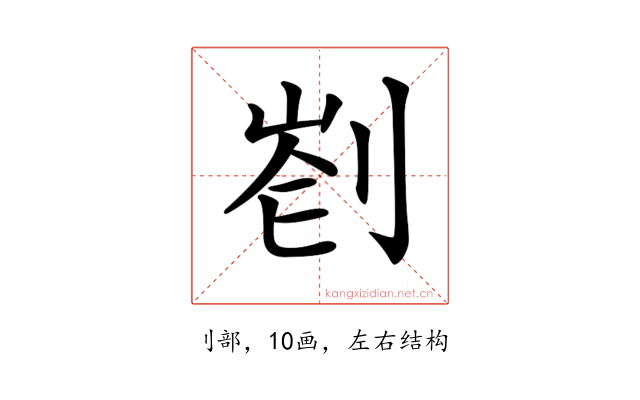 𠝀