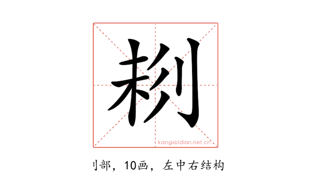 𠝁