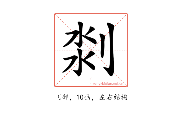 𠝃